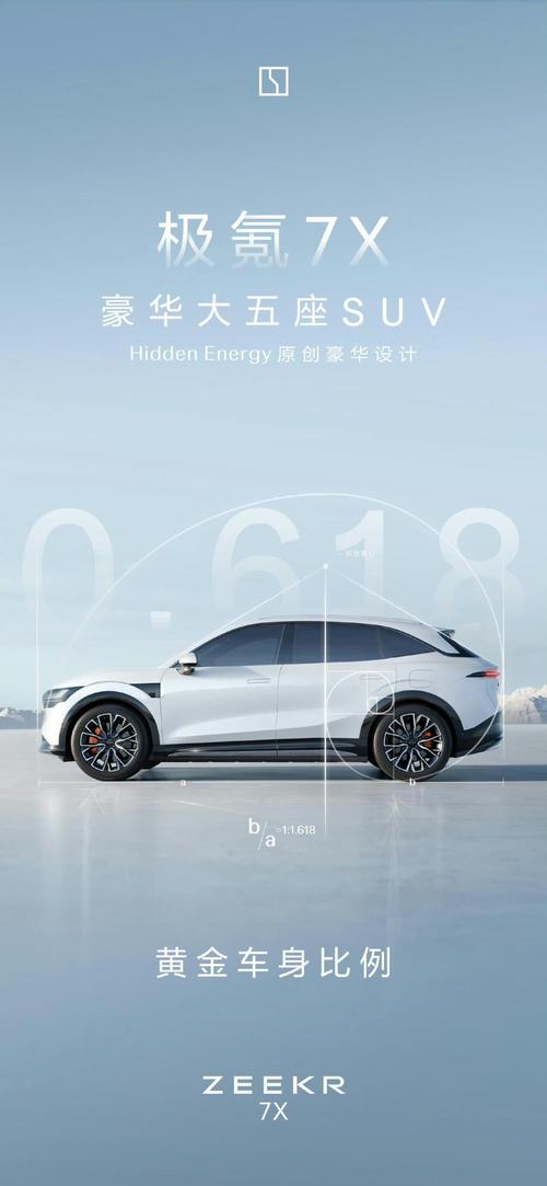 广州花都区展信同企业管理咨询雪佛兰的品牌故事与传播，极氪X紧凑型SUV的时尚与科技